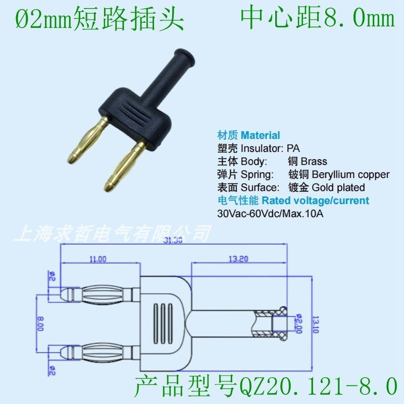 中心间距8.0MM/2mm香蕉插头短路插头求哲电气铜质接线端子快速接,淘宝优惠券,粉丝福利购,淘宝优惠卷