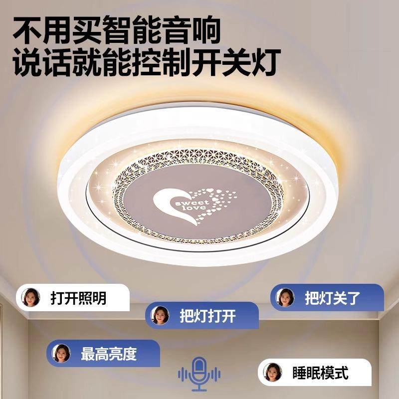 卧室灯吸顶灯LED2024新款儿童房轻奢高级感简约现代大气房间灯具,淘宝优惠券,粉丝福利购,淘宝优惠卷