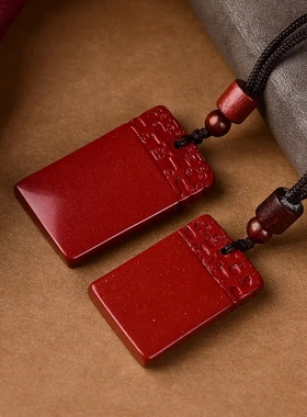 砂朱砂事牌帝王砂吊坠挂件一件工厂低含量