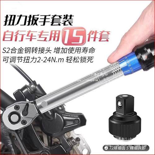 EPR置式可调式维扭力公斤预扳手高精度力矩自行车内六角工修具装 - 图2