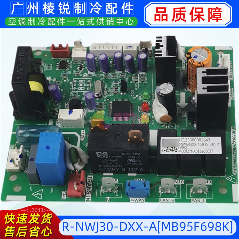 R-NWJ30-DXX-A[MB95F698K]适用于美的热水机外机主板电路板全新 - 图1