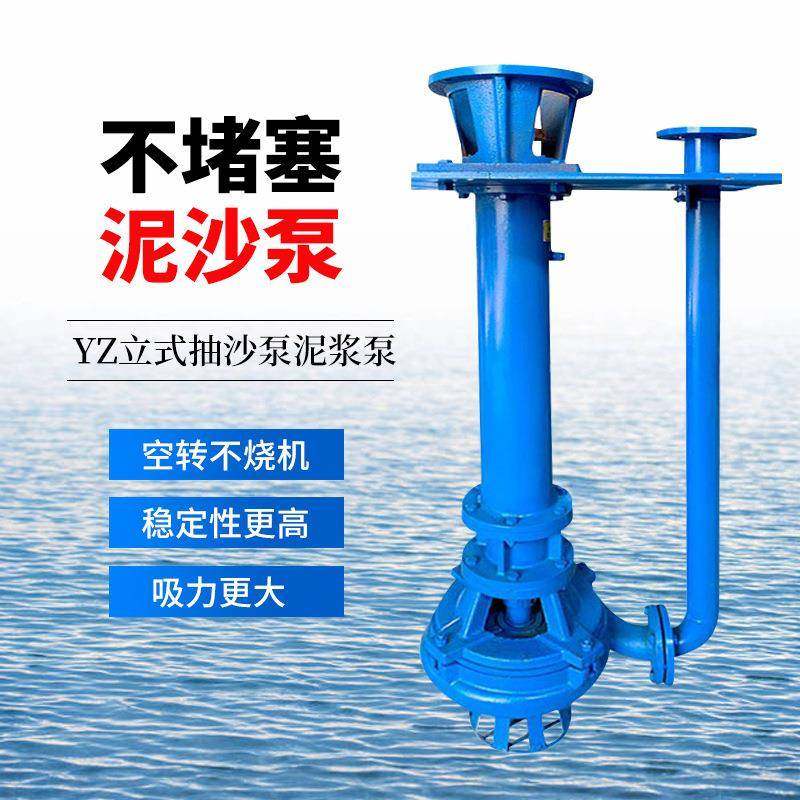 YZ矿用吸砂排污泵加长杆池塘抽泥清淤立式液下泥浆长轴抽沙渣浆泵,淘宝优惠券,粉丝福利购,淘宝优惠卷