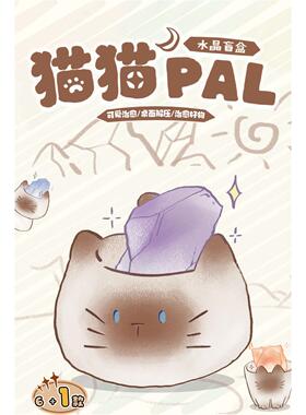 猫猫水晶盲盒天然水晶原石桌面摆件卡通可爱增强磁场好运礼物礼品