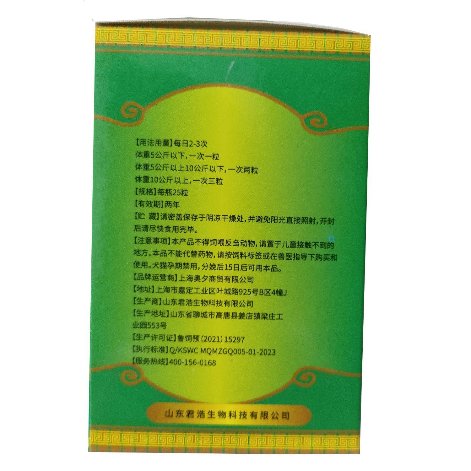 凯盛薇宠母犬猫用子宫清活血清子宫淤脓胶囊25粒恢复正品,淘宝优惠券,粉丝福利购,淘宝优惠卷