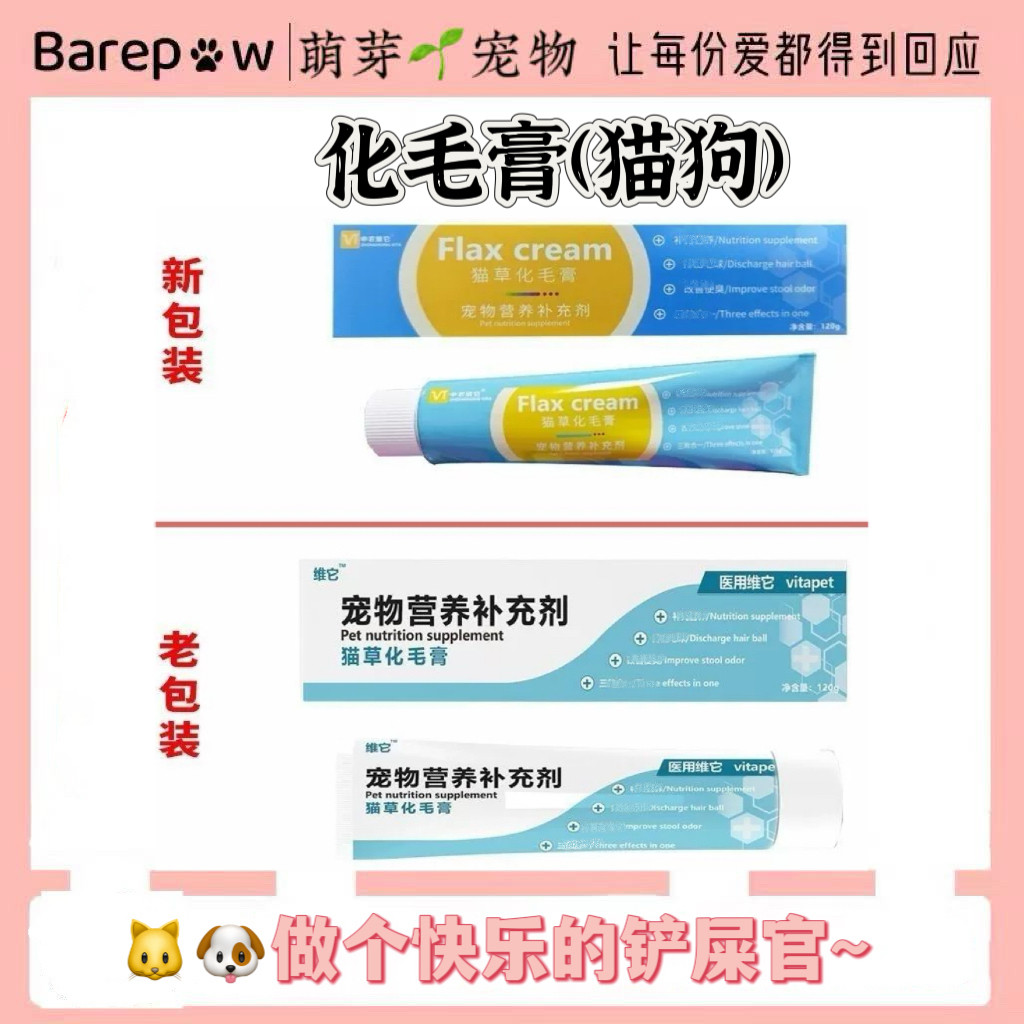 维它猫草化毛膏120g猫狗宠物营养补充剂正品宠物爱吃,淘宝优惠券,粉丝福利购,淘宝优惠卷
