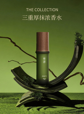 生日礼物竹浮三重厚抹浓香水礼盒浓厚抹茶风味持久留香女士香水