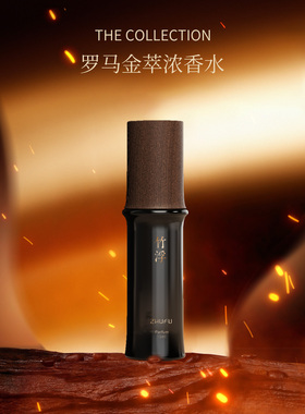 生日礼物竹浮罗马金萃浓香水礼盒意式浓缩美食调持久留香女香水