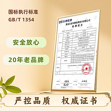 【平岗】秋田小町东北延边大米5斤[20元优惠券]-寻折猪