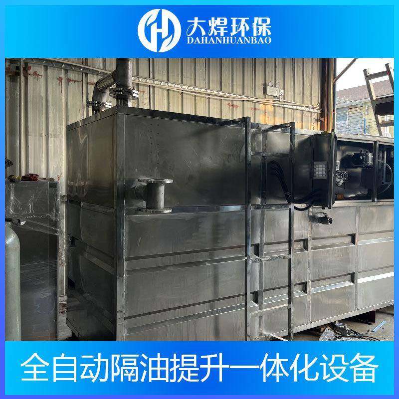 隔油提升一体化设备商业综合体餐饮厨余垃圾污水隔栅隔油处理机,淘宝优惠券,粉丝福利购,淘宝优惠卷