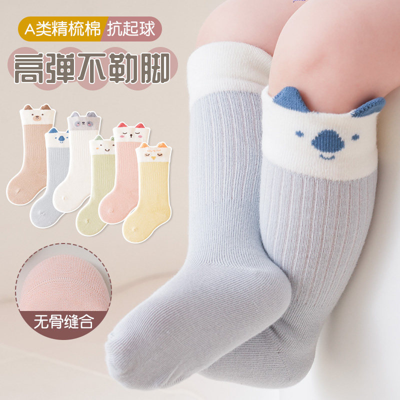 婴儿袜子春秋冬0-3个新生儿中长筒棉袜男女童胖宝宝膝盖袜中筒袜,淘宝优惠券,粉丝福利购,淘宝优惠卷