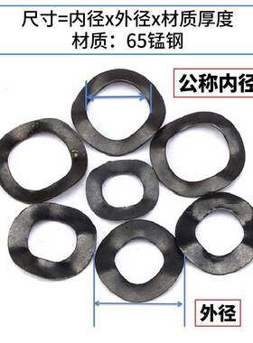 65锰钢波形垫圈304不锈钢弹簧弹性波浪垫片垫圈轴承波形垫片 8L