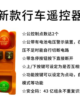 工业无线遥控器F21-2S 单速卷扬机喷砂机微型葫芦2点工业遥控