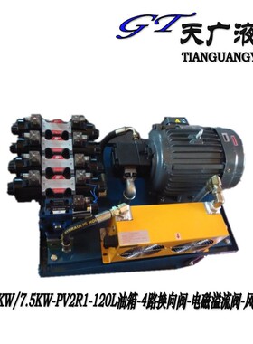 0.75kw液压站1.5kw液压系统2.2KW VP20小型油压机 /机床液压泵站