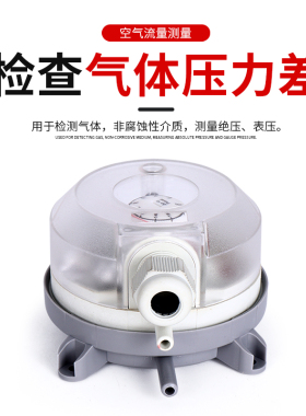 930压差开关空气微差压风压计微压差表压力表气体流量消防通风