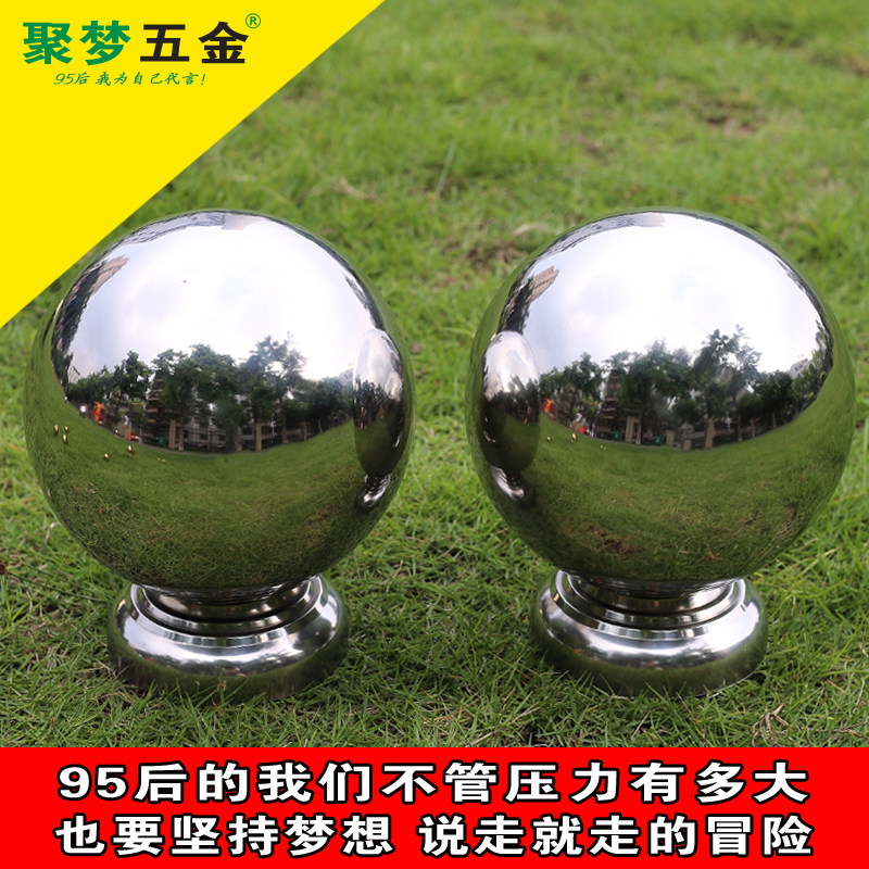 316不锈钢球楼梯护栏镜面装饰空心圆球围墙1.0大门柱圆球带座摆件,淘宝优惠券,粉丝福利购,淘宝优惠卷