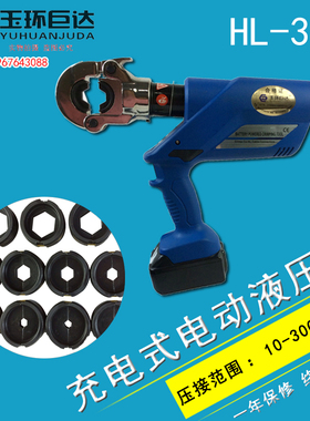 充电式液压钳HL-300/400 电动液压压线钳 压接H型并沟线夹锂电池