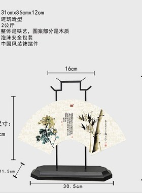 承沁现代新中式摆件客厅摆饰铁艺木质桌面家居饰品装饰电视柜