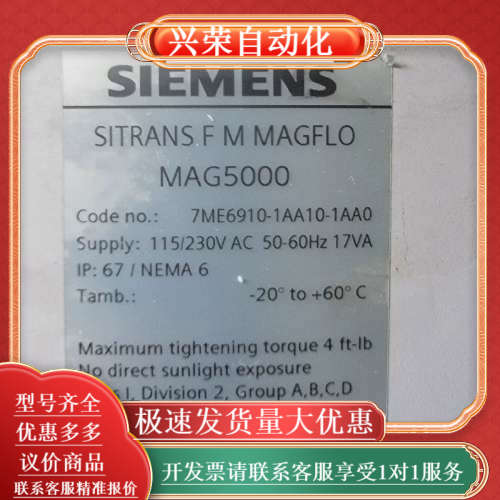 mag5000，7me6910-1aa10-1aa0 - 图1