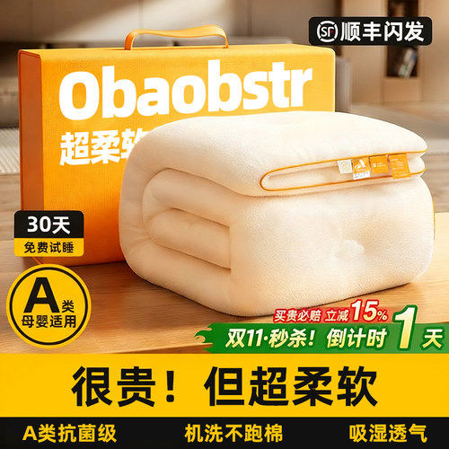 被子冬被加厚棉被芯四季通用大豆被冬季机洗单双人春秋被2025新款 - 图0