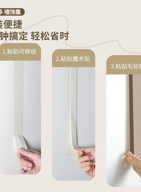 床边墙围贴毛毡墙贴防撞墙围软包