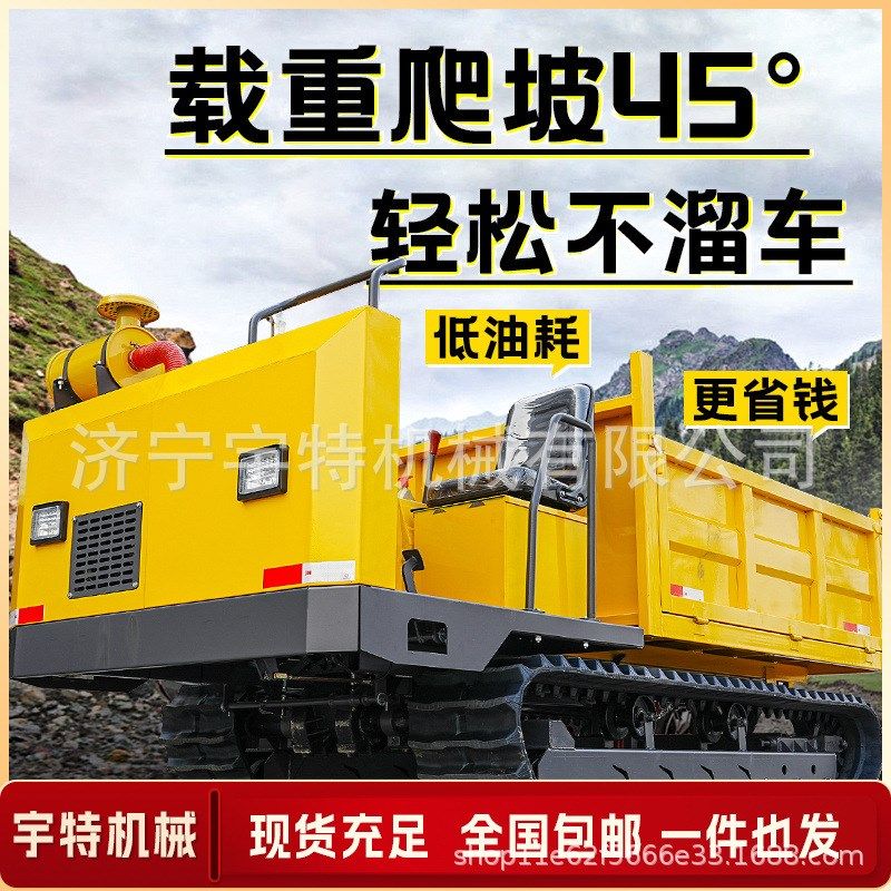 小型履带运输车农用全地形山地自卸爬山虎运输车果园柴油搬运车,淘宝优惠券,粉丝福利购,淘宝优惠卷