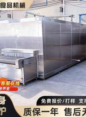 全自动流态化速冻机隧道式果蔬速冻设备草莓豆角体速冻机厂家