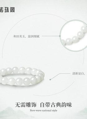 周大生转珠阁正品和田玉手串情侣