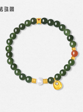 周大生转珠阁天然和田玉手串