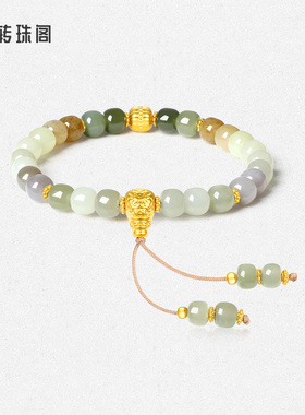 转珠阁足金和田玉手串生日礼物女