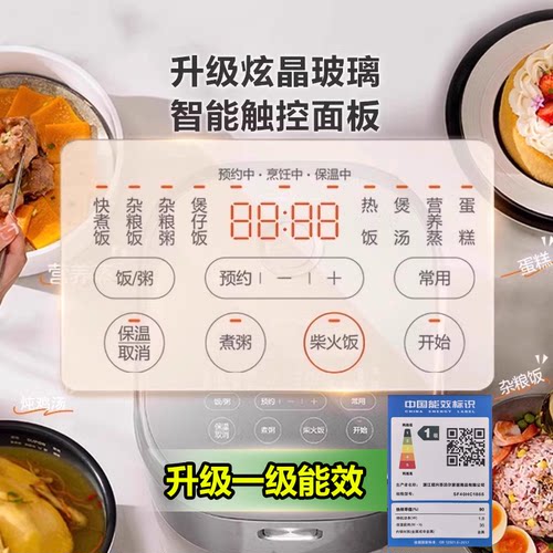 苏泊尔电饭煲家用IH立体加热4L大容量多功能智能预约SF40HC1866 - 图3