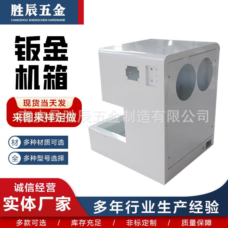 Stainless steel sheet metal chassis customized stainless steel laser cutting sheet metal parts sheet metal chassis stainless steel shell