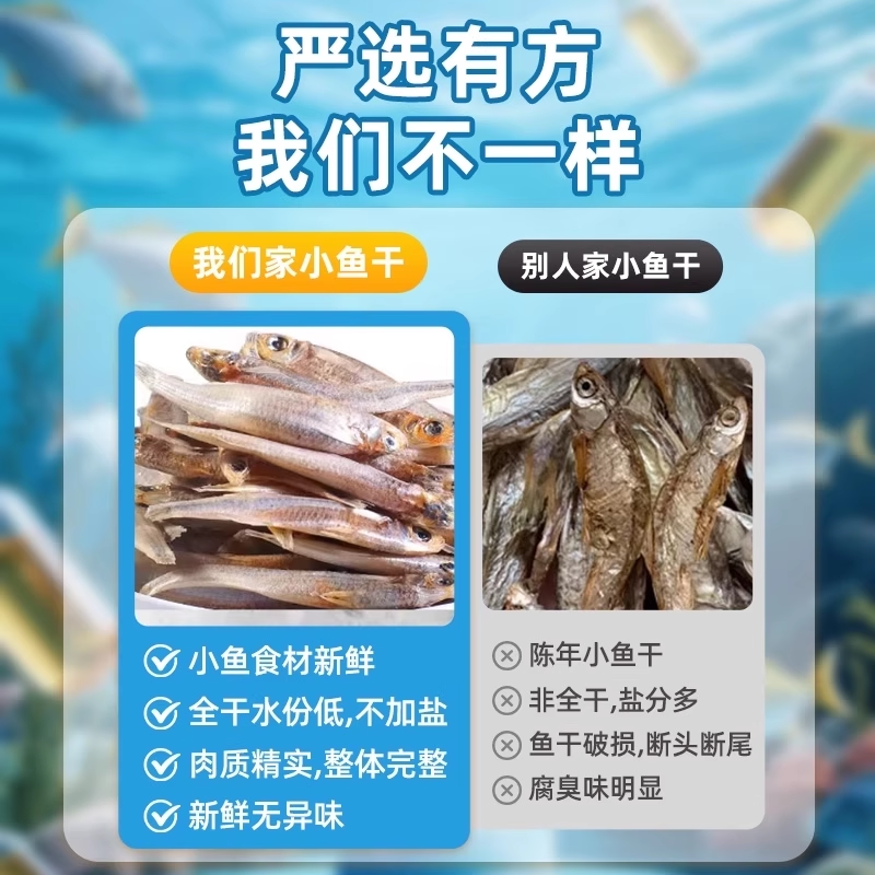 小鱼干猫猫零食宠物冻干多春鱼无盐猫咪零食成猫猫粮磨牙营养补钙,淘宝优惠券,粉丝福利购,淘宝优惠卷