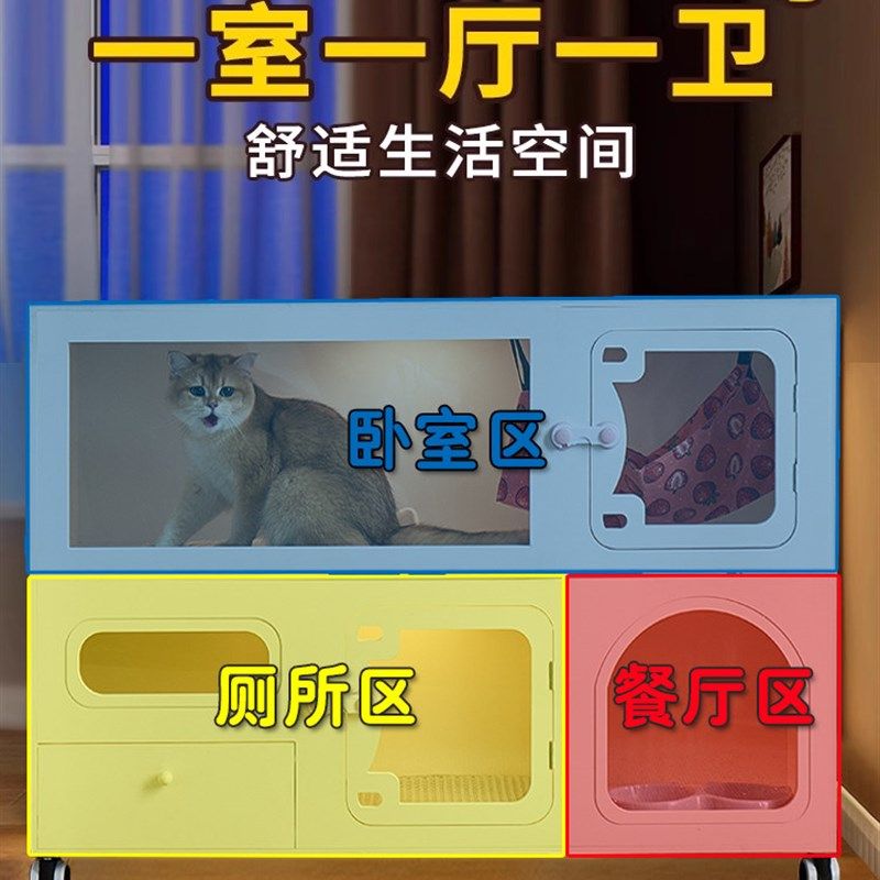 猫别墅带厕所一体家用室内四季通用猫窝上下两层猫柜大空间猫笼子,淘宝优惠券,粉丝福利购,淘宝优惠卷