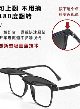 BQ2190翻盖磁吸套镜男女近视三合一偏光墨镜防紫外线开车太阳眼镜