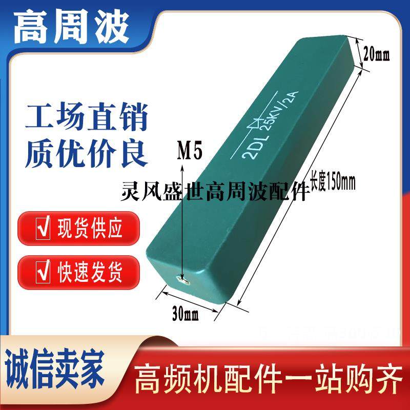 2DL 2CL 15K20K25K30K40KV50KV1A2A3A5A10A20A高压硅堆整流二极管 - 图1