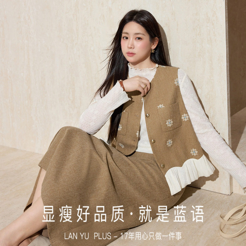 蓝语大码女装气质打底衫重工刺绣小香风马甲显瘦A字半身裙套装春,淘宝优惠券,粉丝福利购,淘宝优惠卷