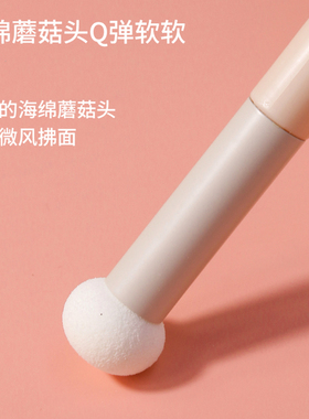 蘑菇头遮瑕刷圆头海绵头遮泪沟黑眼圈法令纹精细柔软小馒头化妆刷