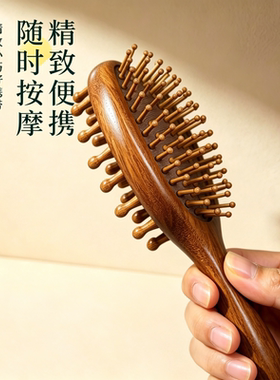 双面檀木气垫按摩梳蓬松顺发