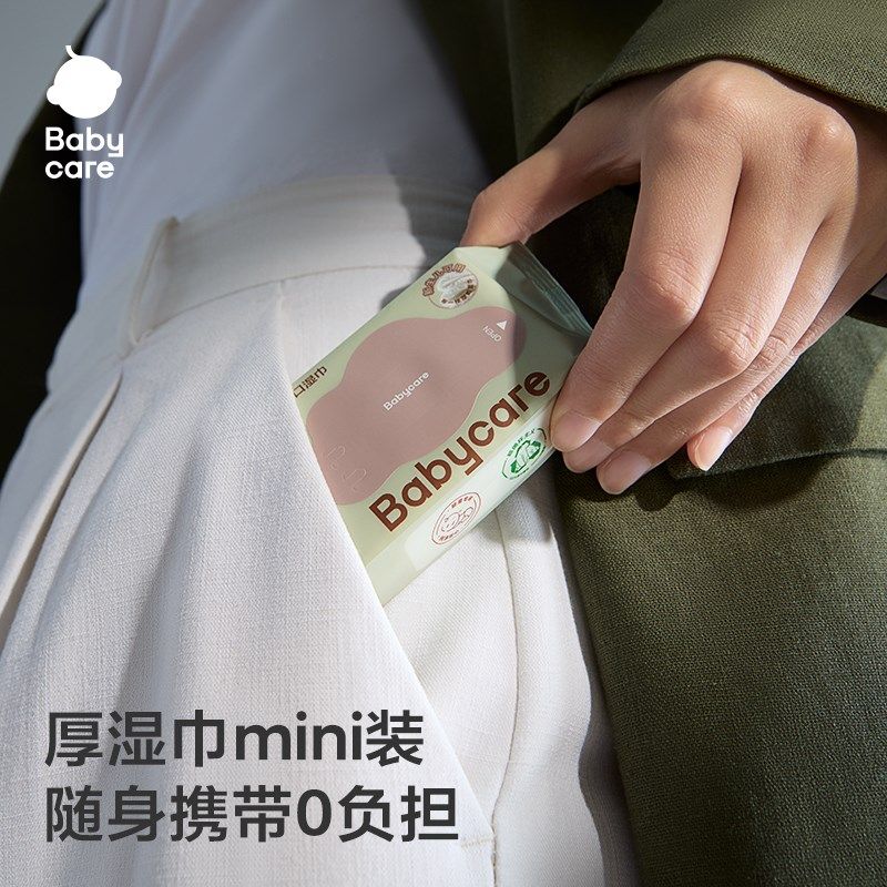 babycare婴儿手口专用湿巾纸小包便携式新生儿专用宝宝儿童6抽,淘宝优惠券,粉丝福利购,淘宝优惠卷