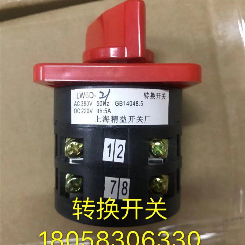 万能转换开关LW6D-21转换开关 二层组合开关万能转换开关 - 图0