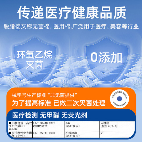 染乐医用洗脸巾100全棉可用无菌消毒专用一次性纯棉医护级棉柔巾 - 图2