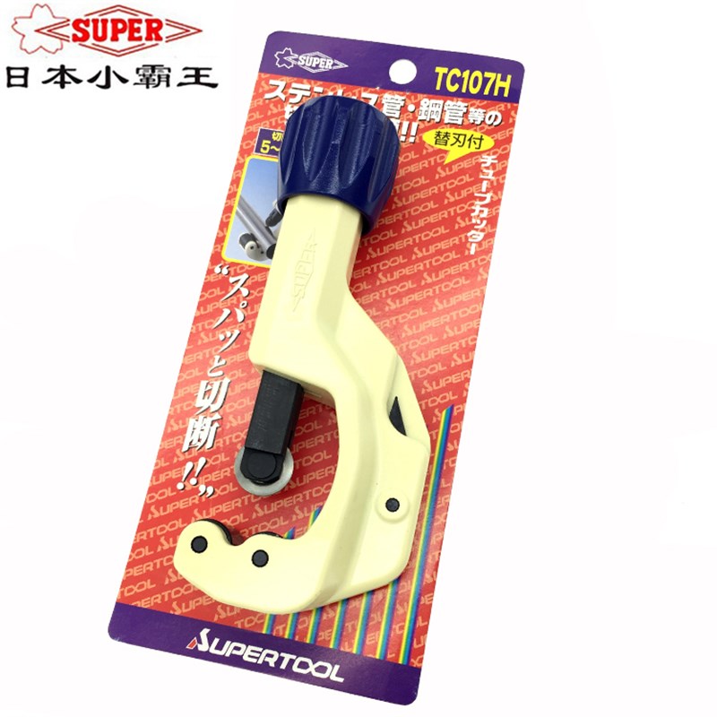 日本SUPER世霸管子割刀不锈钢手动切管器TC-105H 107H TCC-1070H - 图1