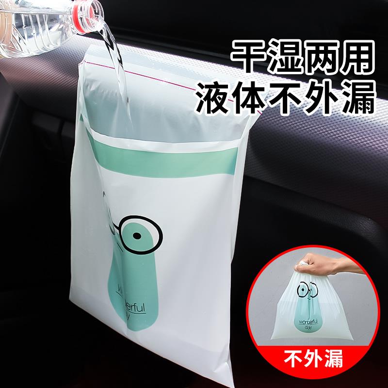 车载垃圾袋黏贴式车用清洁袋车内车内挂式一次性加厚桌面汽车用桶 - 图1