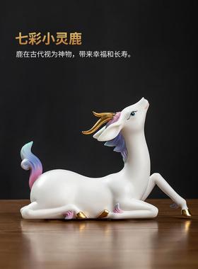 陶瓷一路有你鹿饰品，一副办公家居客厅办公桌面增财装饰工艺品