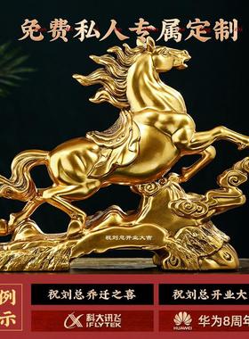 马到成功生肖马摆件招财客厅酒柜办公室前台装饰品送领导开业礼物