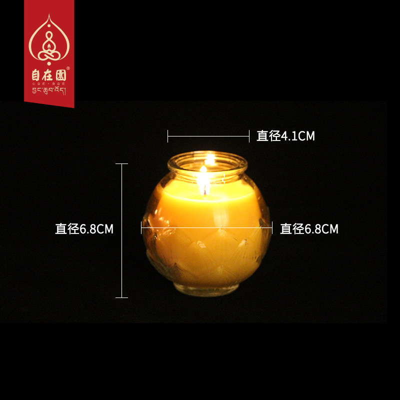 自在园酥油灯聚福罐24小时七彩灯家用无烟玻璃平口莲花长明灯,淘宝优惠券,粉丝福利购,淘宝优惠卷