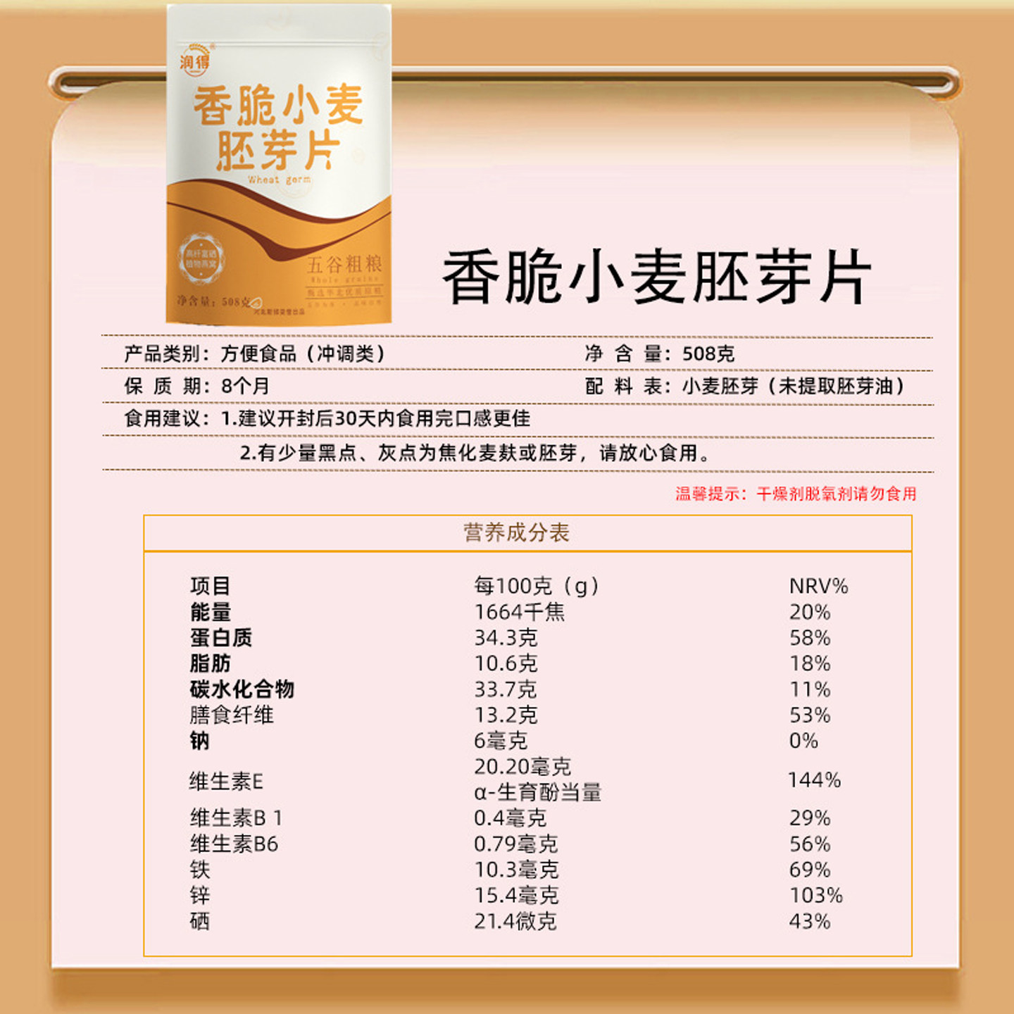 富硒纯小麦胚芽官方旗舰店正宗冲泡即食代餐粉高蛋白优质营养早餐
