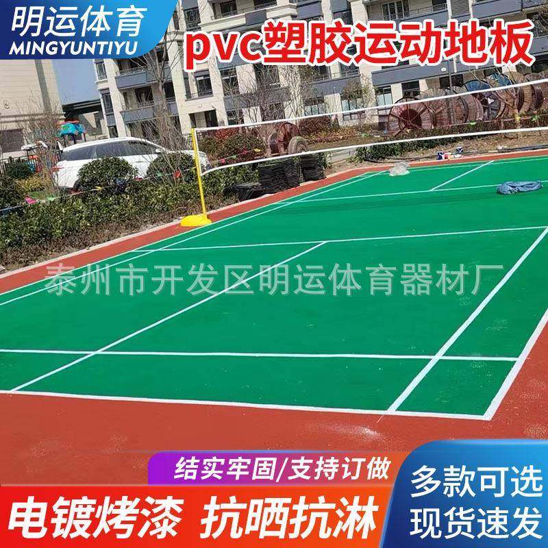 室外羽毛球地胶气排球pvc塑胶运动地板移动收卷羽毛球地胶垫,淘宝优惠券,粉丝福利购,淘宝优惠卷