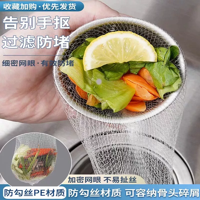 Одноразовый фильтр для кухонной мойки мусора нижний водоток бассейна стриженные сетки протечки сетки мытье мисок овощных бассейнов