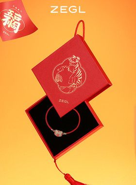 ZEGL设计师虎年本命年闺蜜礼物小老虎手链女小众设计红色红绳手饰
